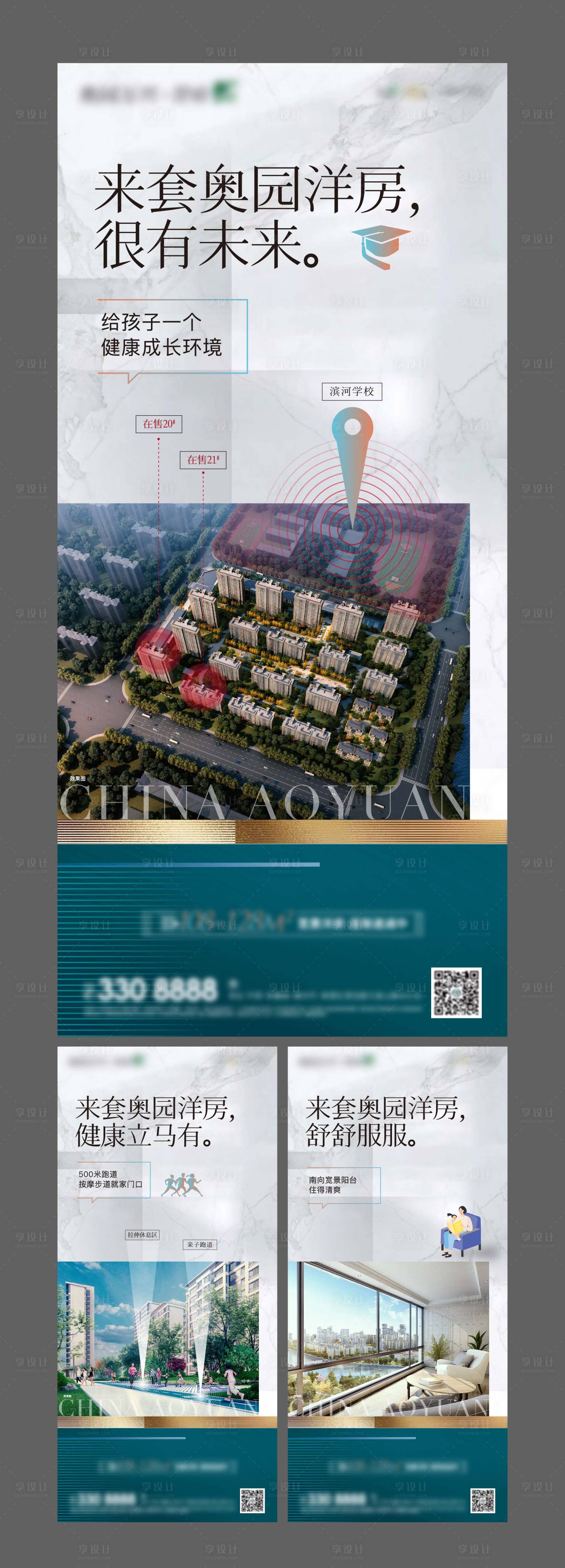 源文件下载【享设计】搜索编号：18110004719787432【地产洋房系列飞机稿】