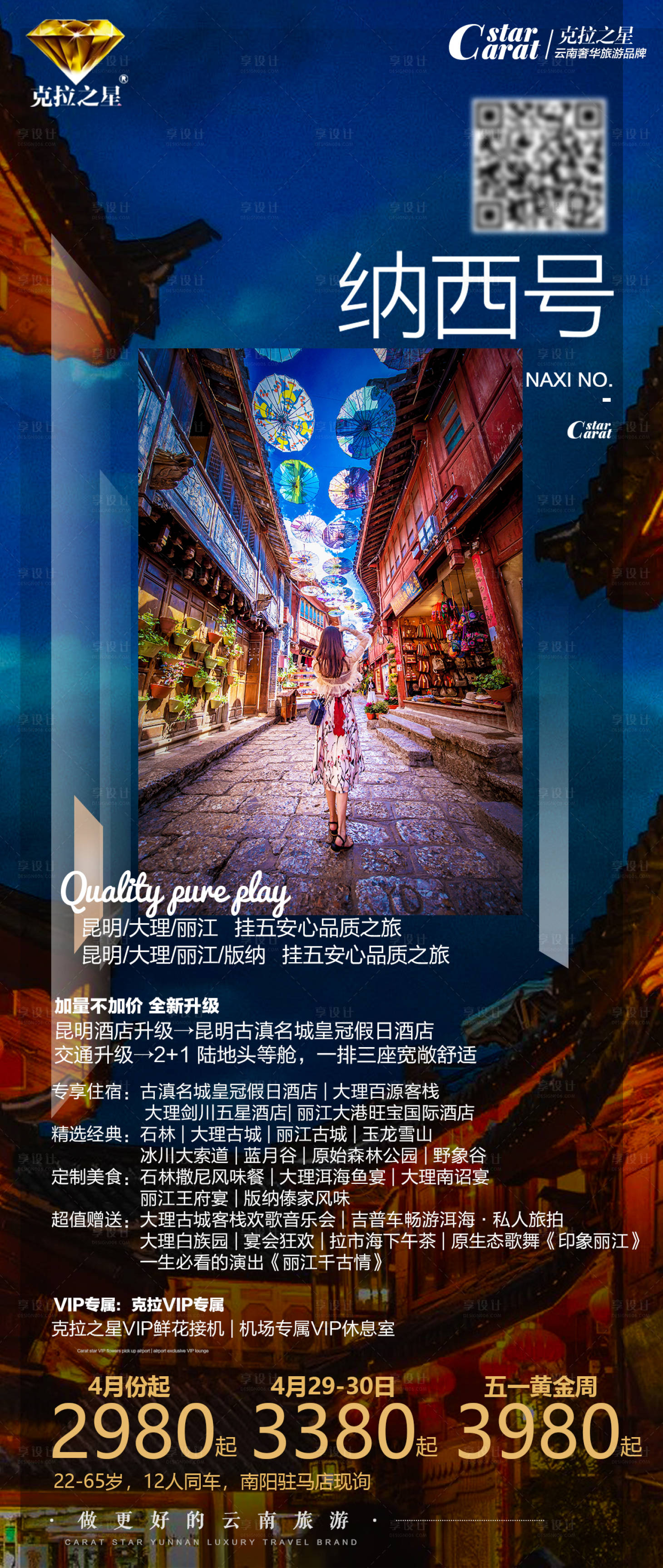 源文件下载【纳西号】编号：15020004736353706