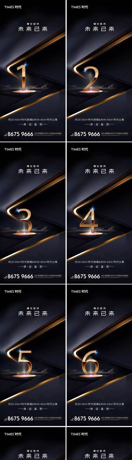 源文件下載【享設計】搜索編號：31590004680673736【倒計時】