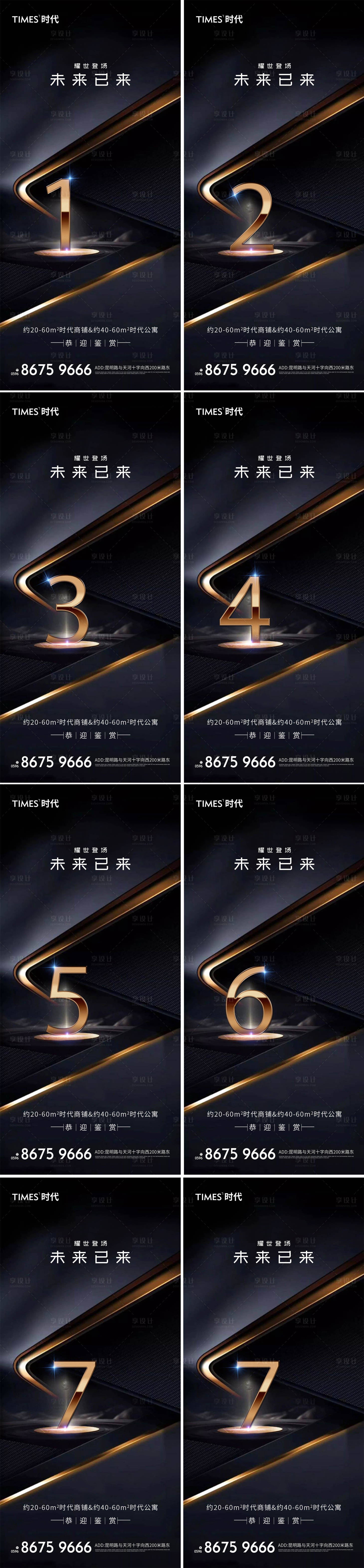 源文件下載【享設計】搜索編號：31590004680673736【倒計時】