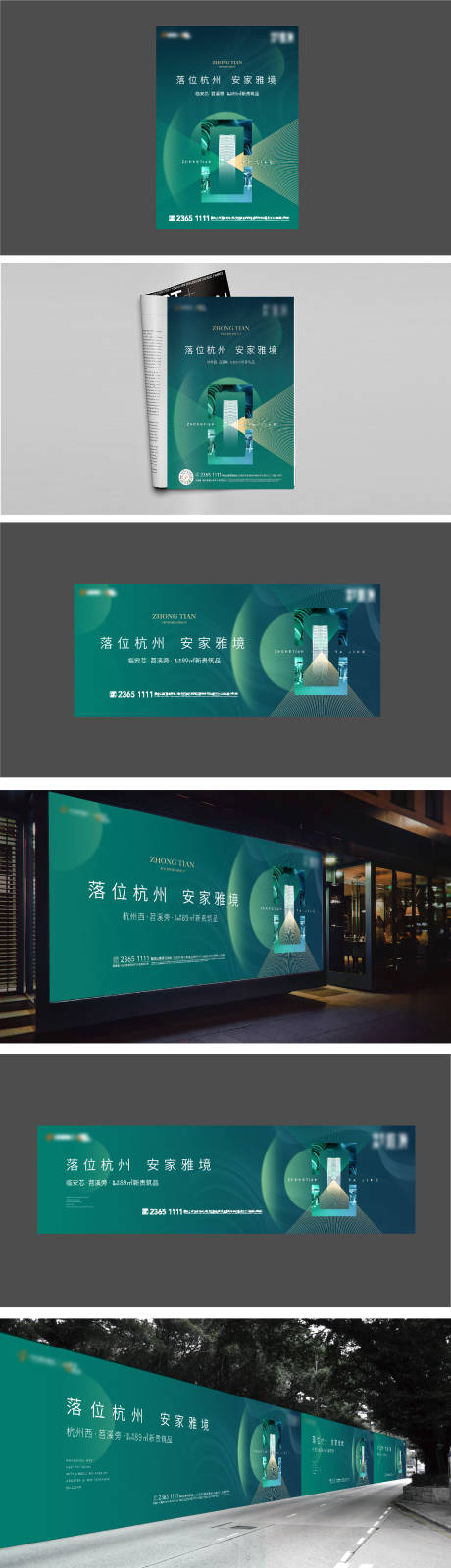源文件下载【房地产阶段主形象提案】编号：82650004507555653