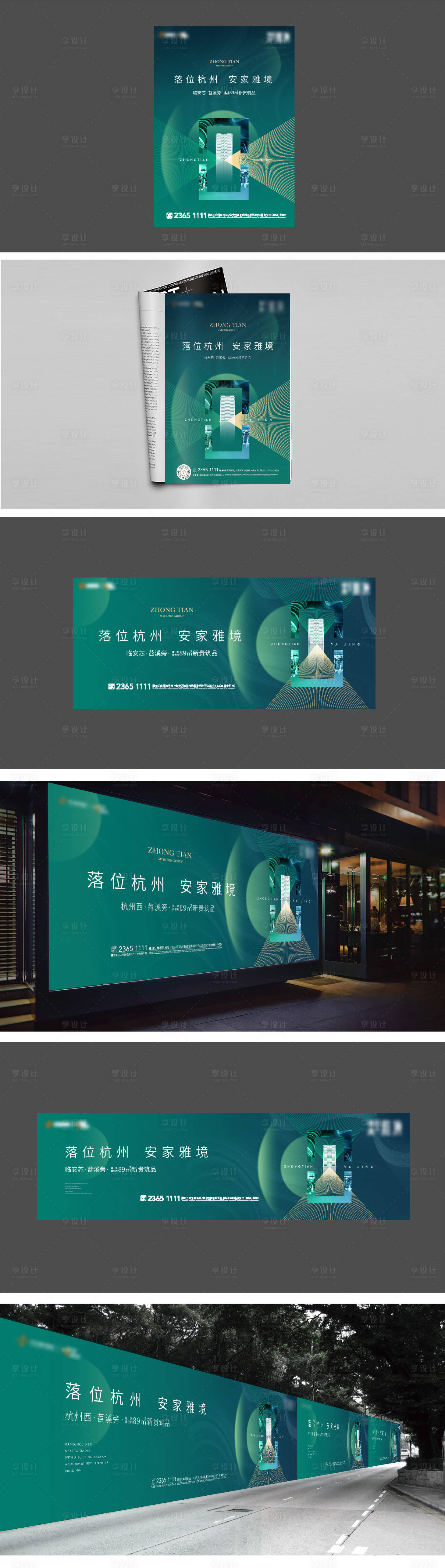 源文件下载【享设计】搜索编号：82650004507555653【房地产阶段主形象提案】
