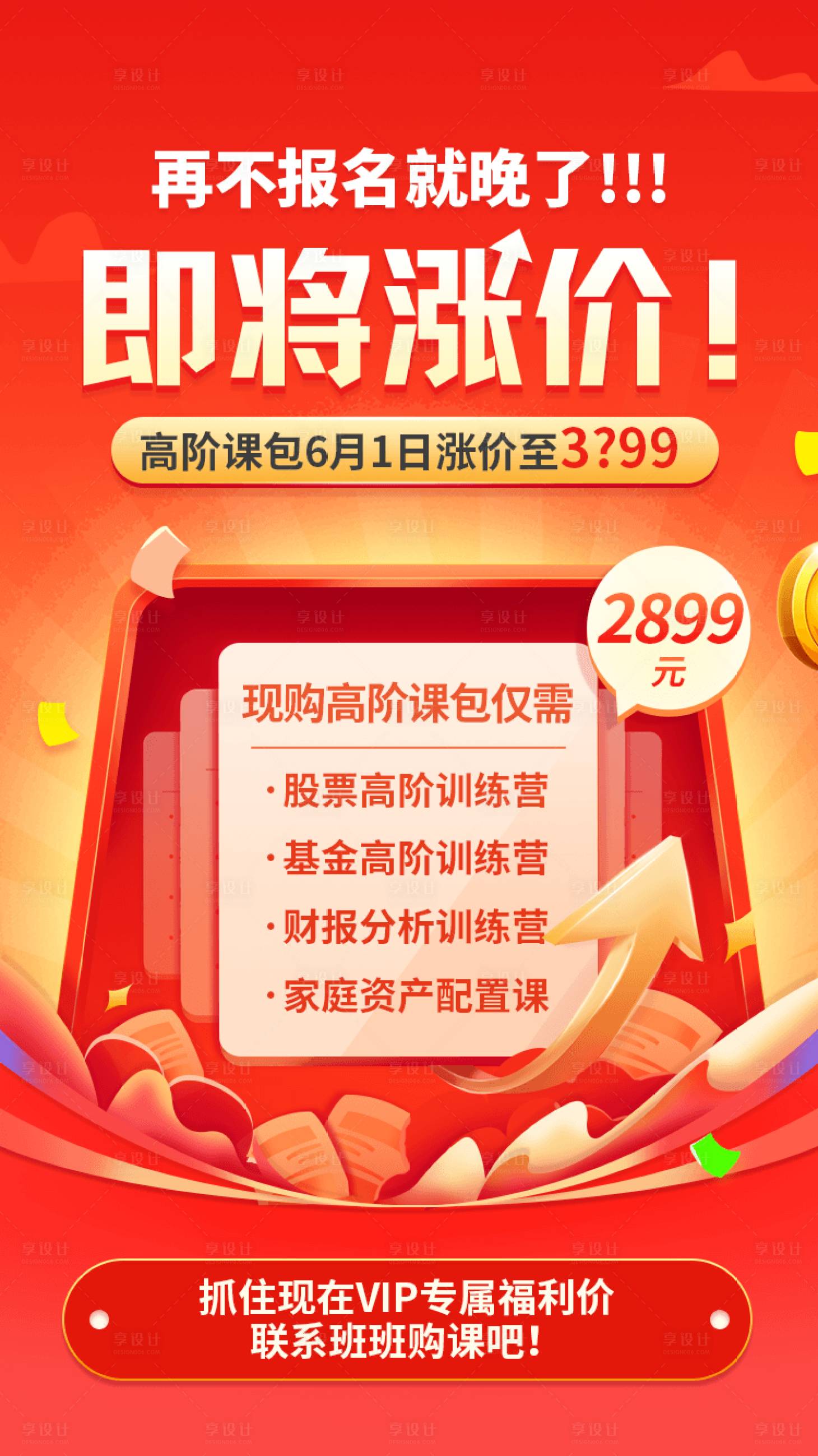 源文件下載【享設計】搜索編號：60220004903151377【即將漲價】