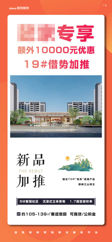 源文件下载【享设计】搜索编号：87870004714238856【橙色优惠专享项目新品加推】