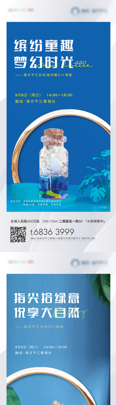 源文件下载【地产周末暖场刷屏】编号：50940004713154686