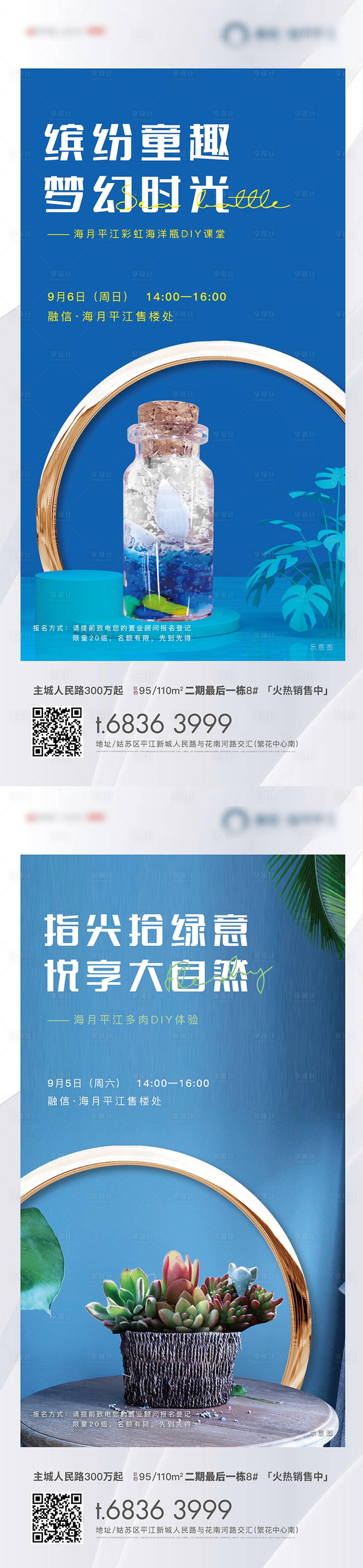 源文件下载【地产周末暖场刷屏】编号：50940004713154686