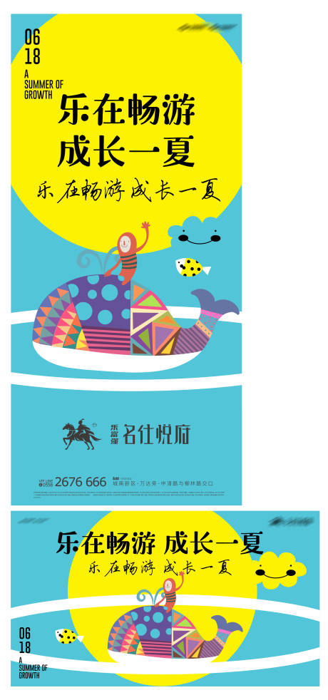 源文件下载【享设计】搜索编号：14260004732804986【少儿游泳】
