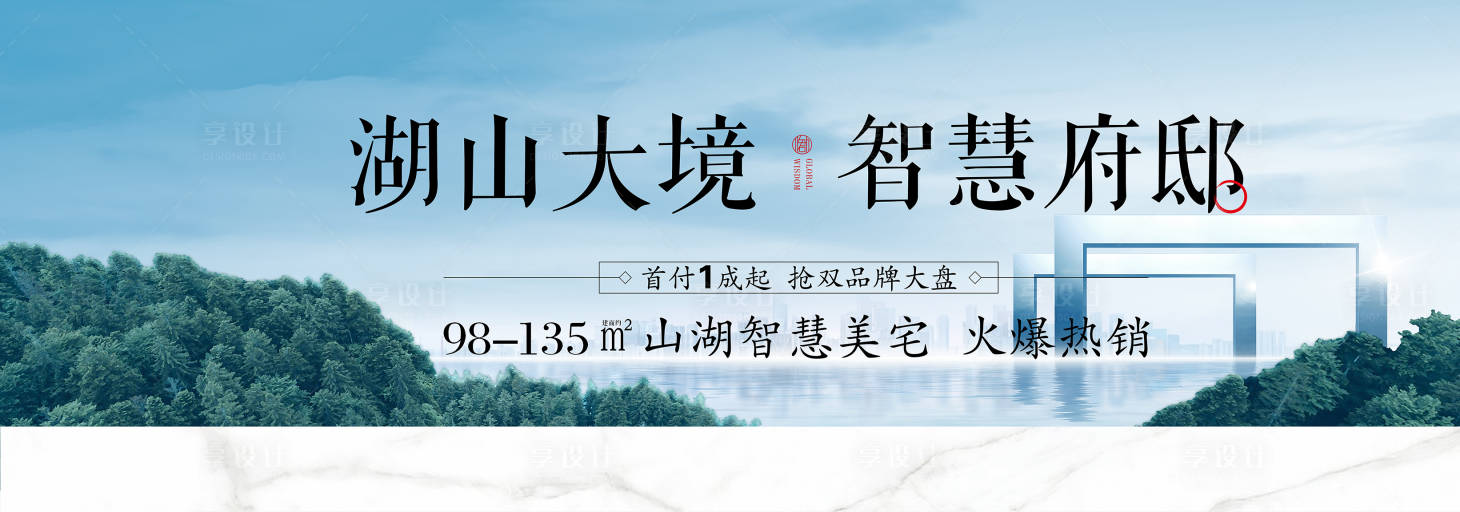 源文件下載【湖景地產】編號：70380004850573026
