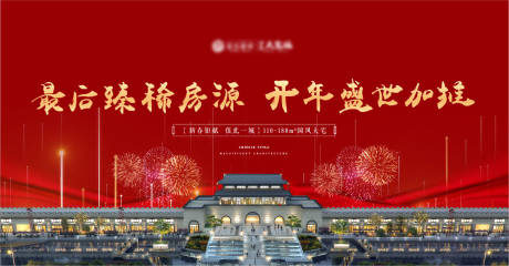 源文件下载【房地产盛世大唐开盘主视觉】编号：10020004658397240