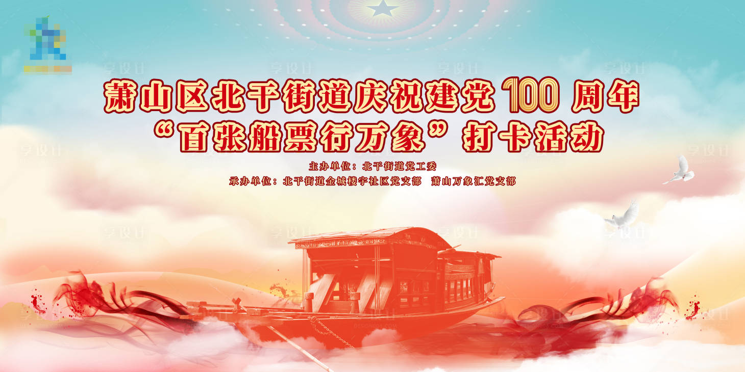 源文件下载【享设计】搜索编号：92410004541126469【中国红党建主视觉】