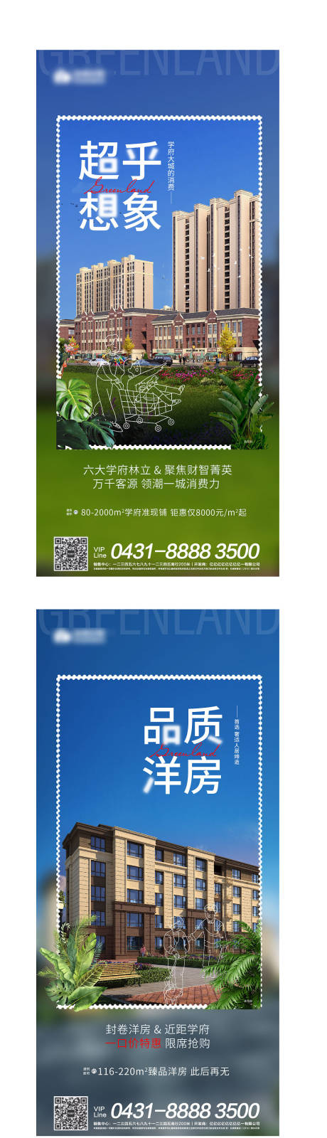 源文件下載【享設計】搜索編號：87460004755339784【地產商業住宅車位系列】