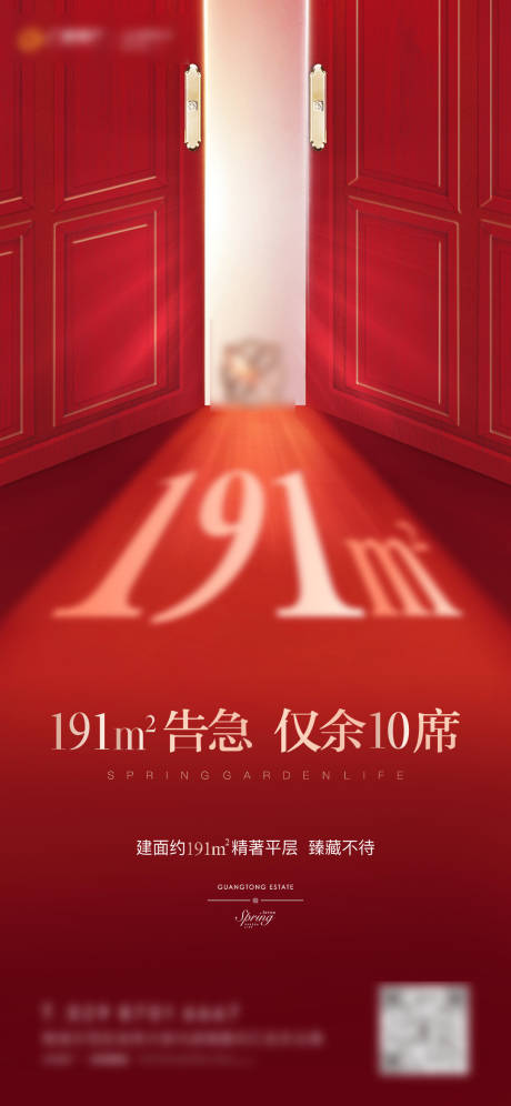 源文件下载【热销单图】编号：78890004603793518