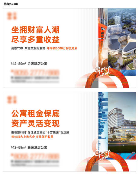 源文件下载【地产公寓价值点系列海报展板】编号：44640004723857028