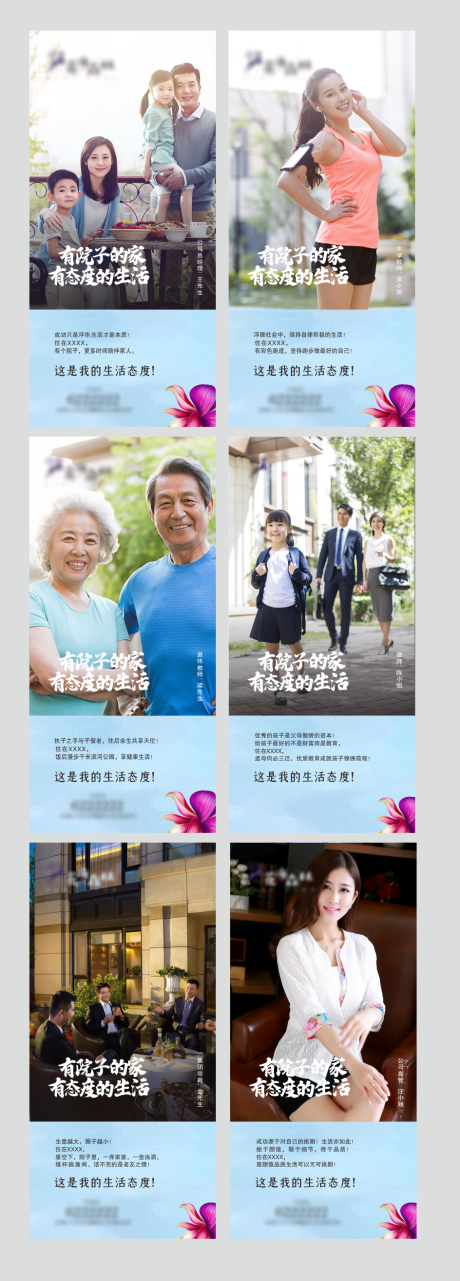 源文件下载【地产配套价值点系列海报】编号：76820004880581767