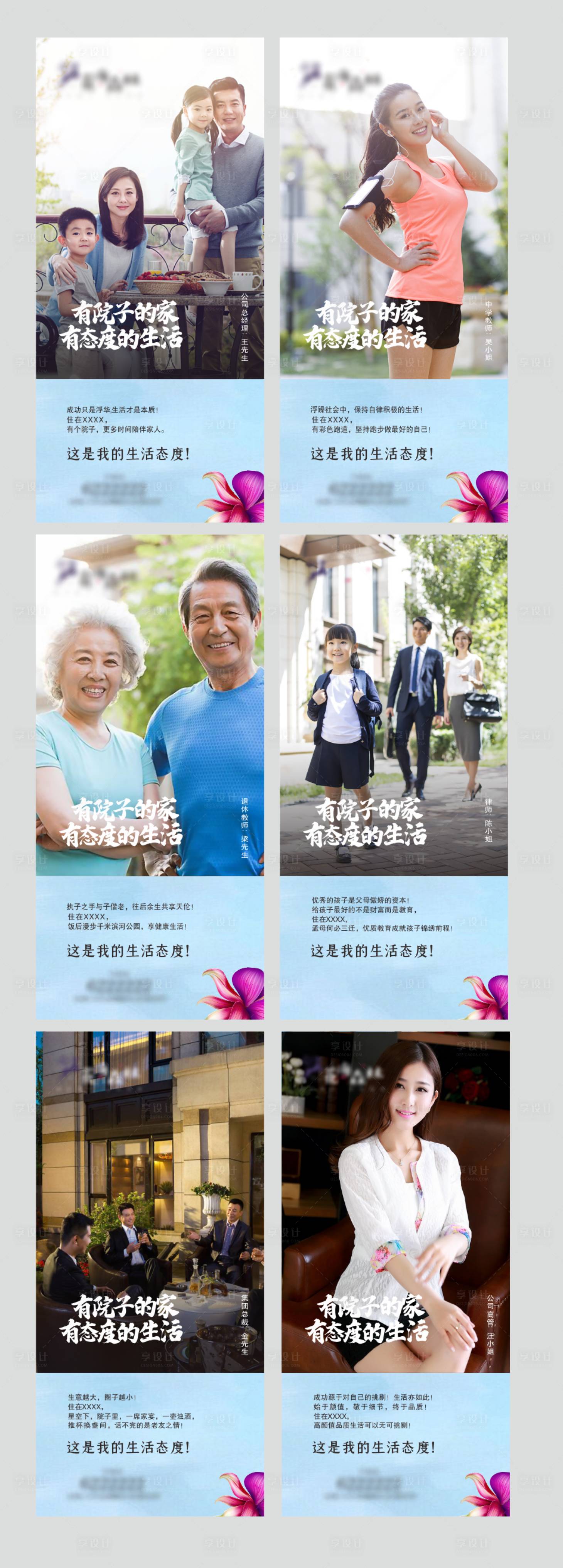 源文件下載【享設計】搜索編號：76820004880581767【地產配套價值點系列海報】