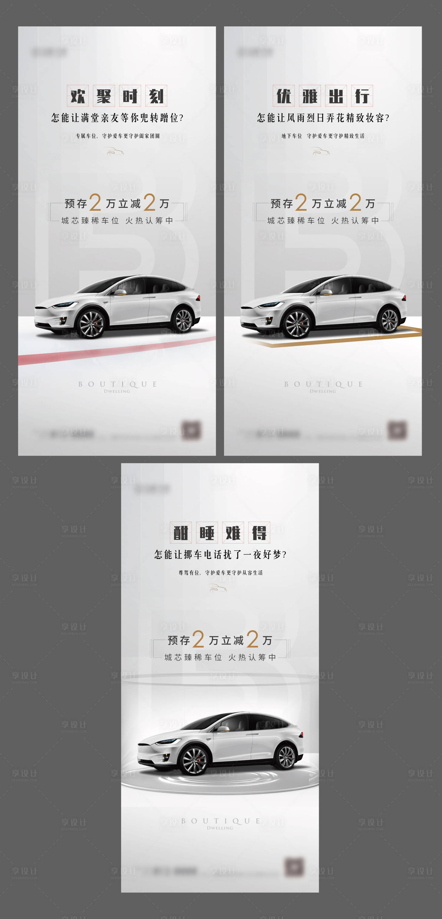 源文件下载【车位痛点】编号：31100004619416695