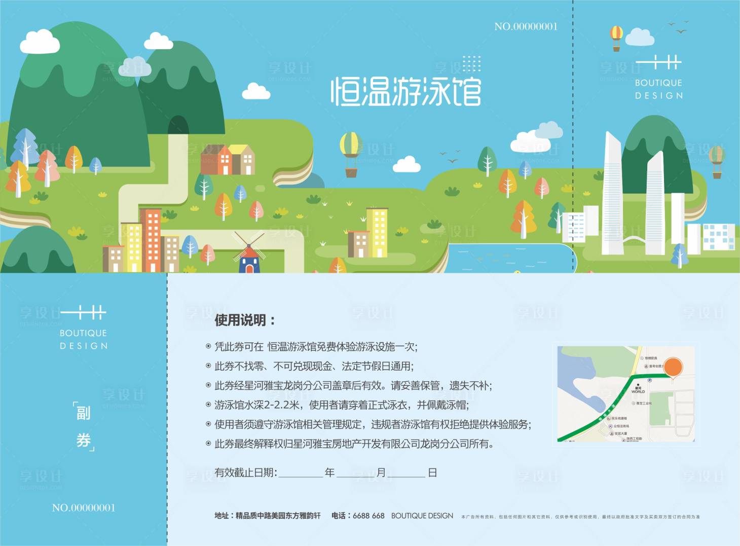 源文件下载【游泳馆体验劵】编号：41740004826905497