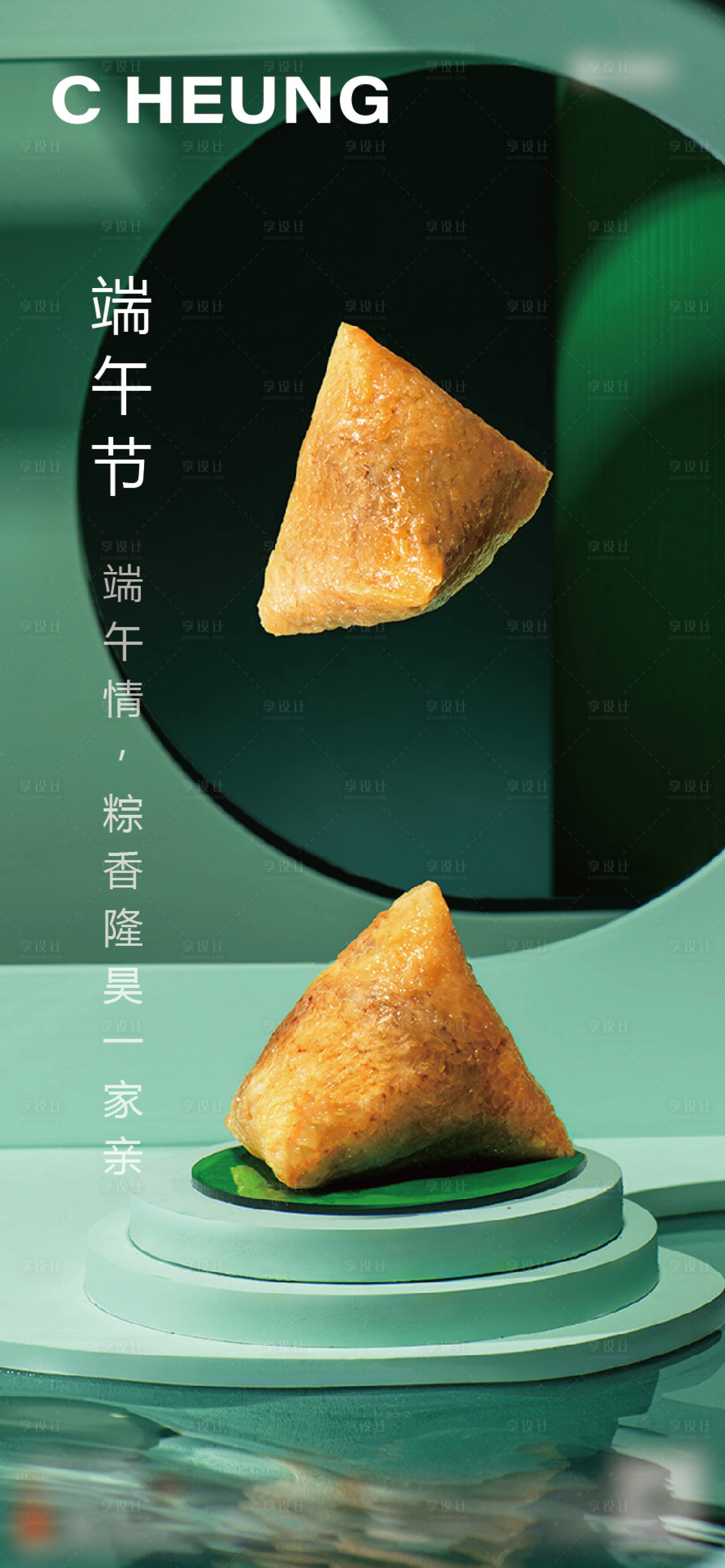 源文件下載【享設計】搜索編號：75660004817857926【端午節海報】