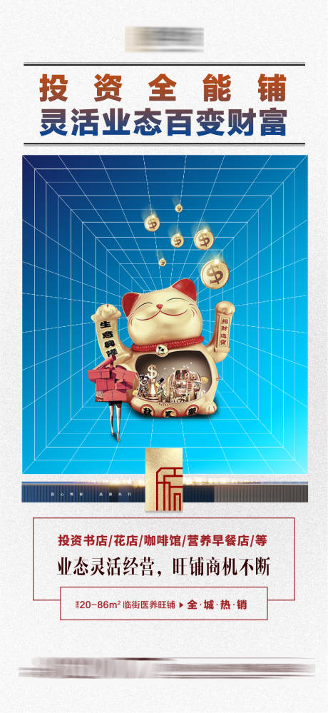 源文件下载【商铺投资微信稿】编号：33200004595392653