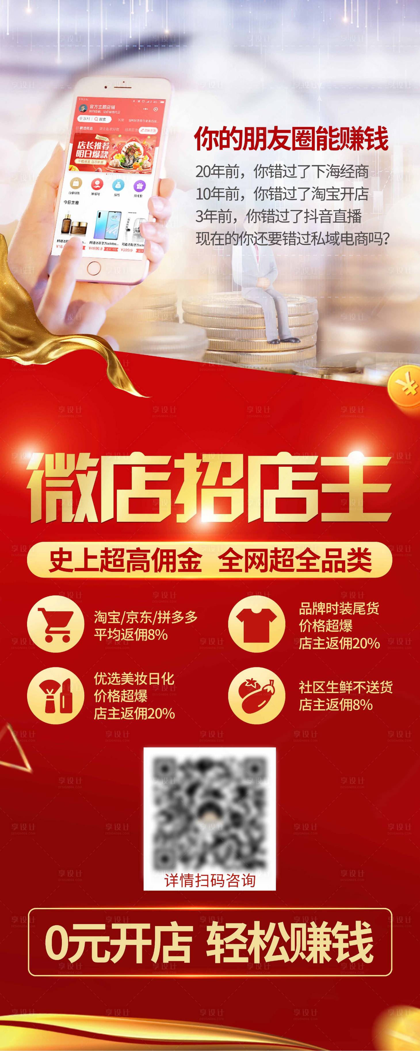 源文件下載【享設(shè)計(jì)】搜索編號(hào)：39070004830384111【店主招募易拉寶】