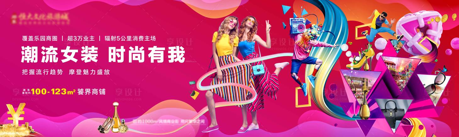 源文件下載【享設計】搜索編號：55550004894703144【商鋪主畫面廣告展板】