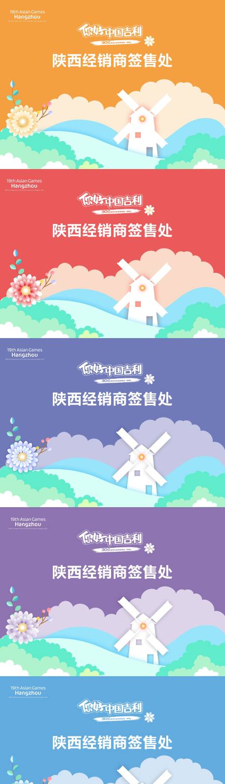 源文件下载【享设计】搜索编号：23440004713836127【春日签售处活动展板】