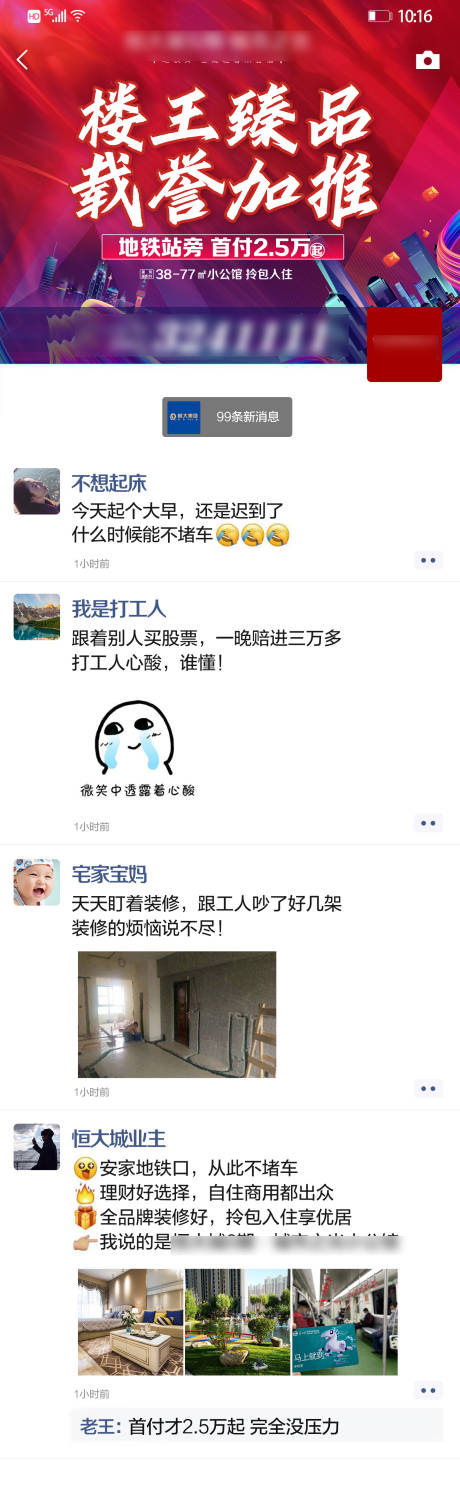 源文件下載【享設計】搜索編號：70380004531196187【樓王臻品 載譽加推】