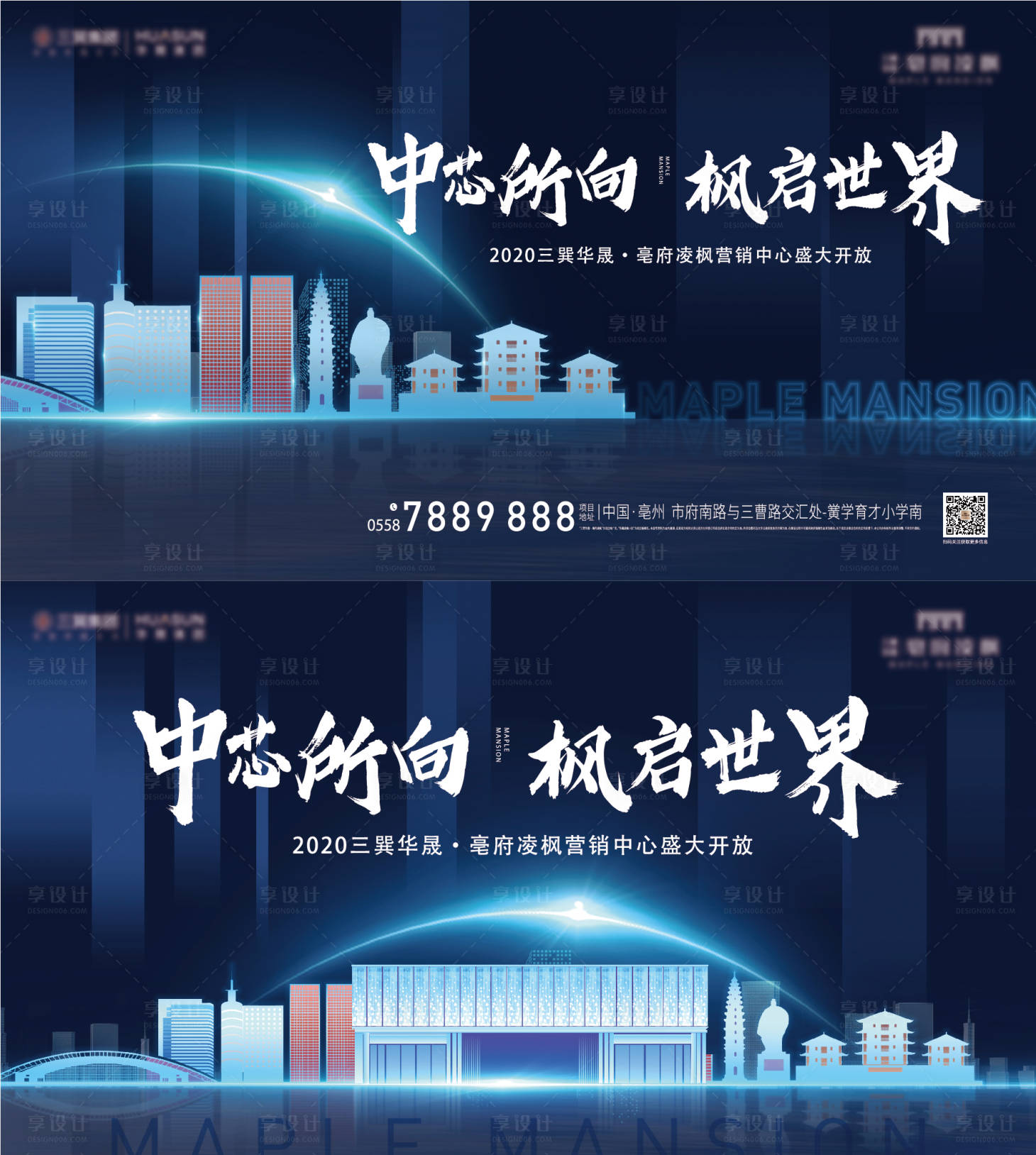 源文件下载【享设计】搜索编号：63920004873818119【地产蓝色主画面】