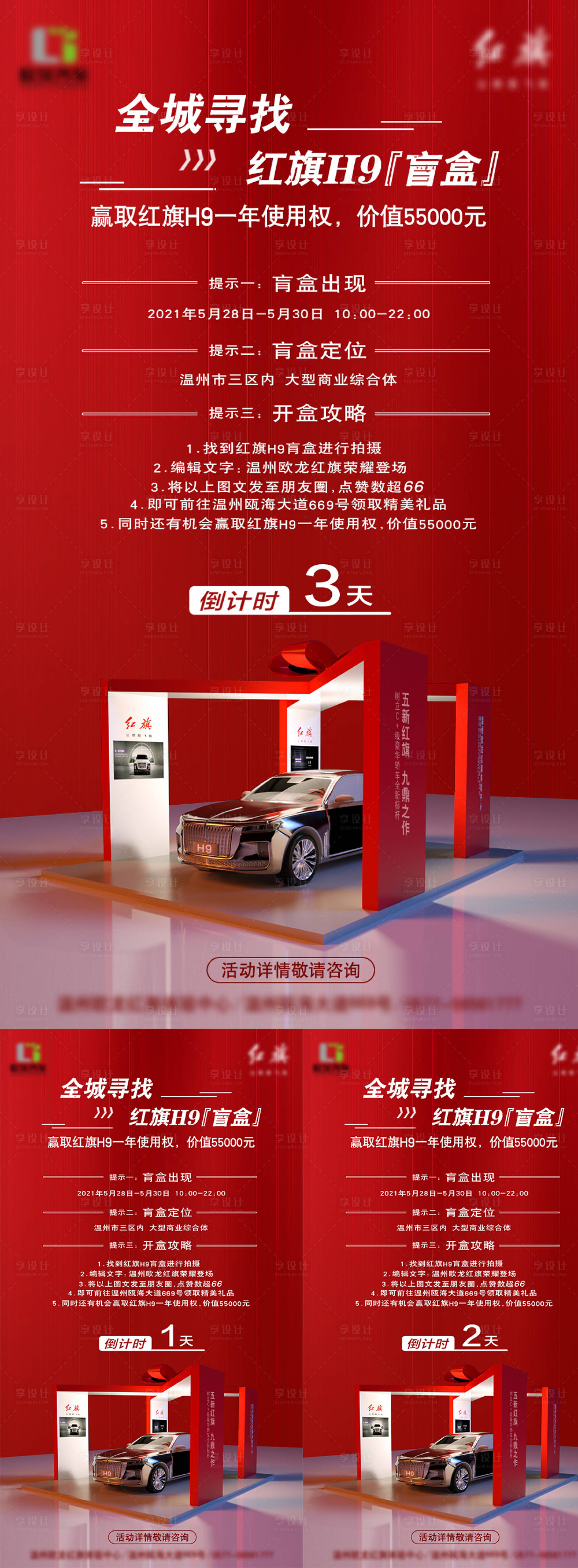 源文件下載【享設(shè)計】搜索編號：72390004890487309【倒計時】