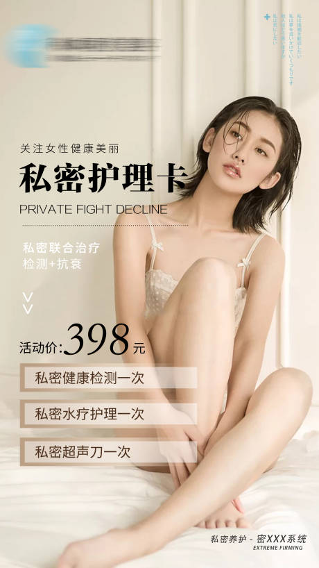 源文件下载【私密海报】编号：72180004825808027
