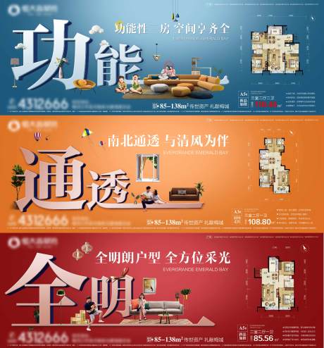 源文件下载【享设计】搜索编号：83690004829027224【房地产户型系列微信】