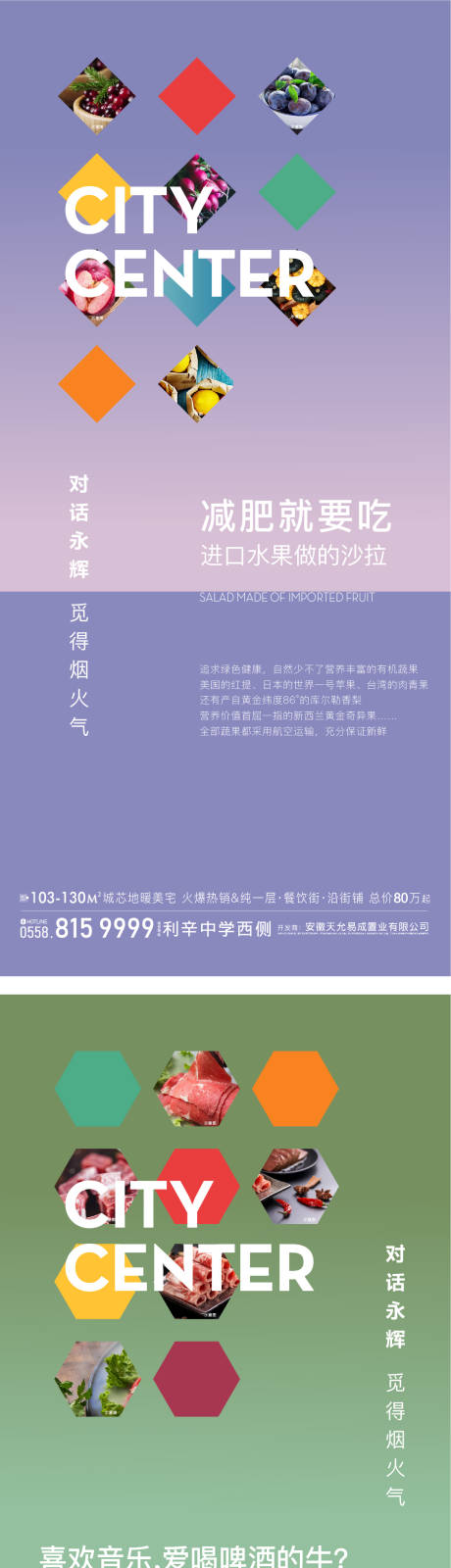 源文件下载【地产商业系列海报】编号：92010004922682938