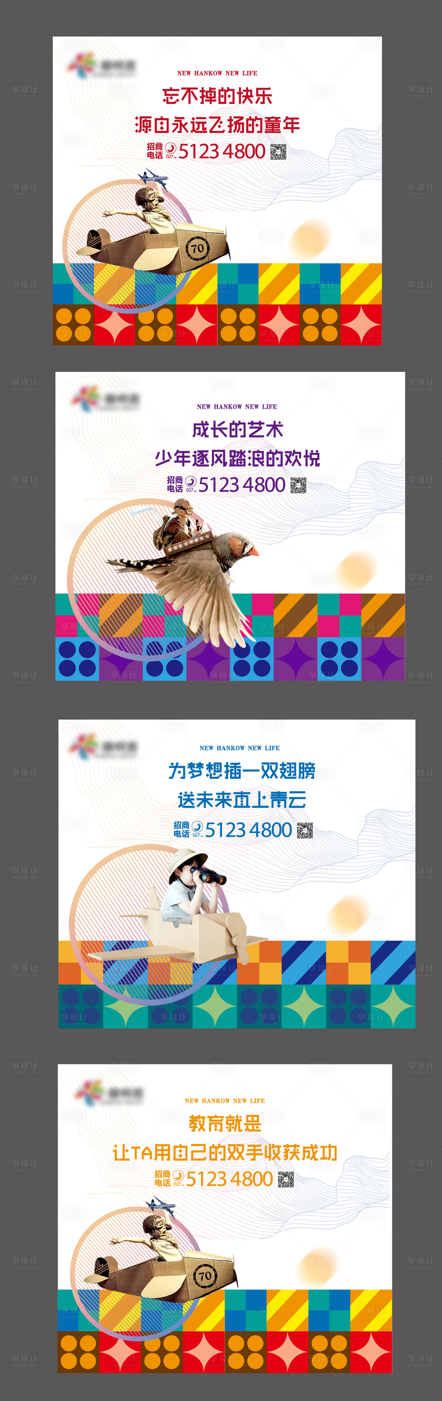 源文件下載【享設(shè)計】搜索編號：78860004756559840【商業(yè)圍擋】