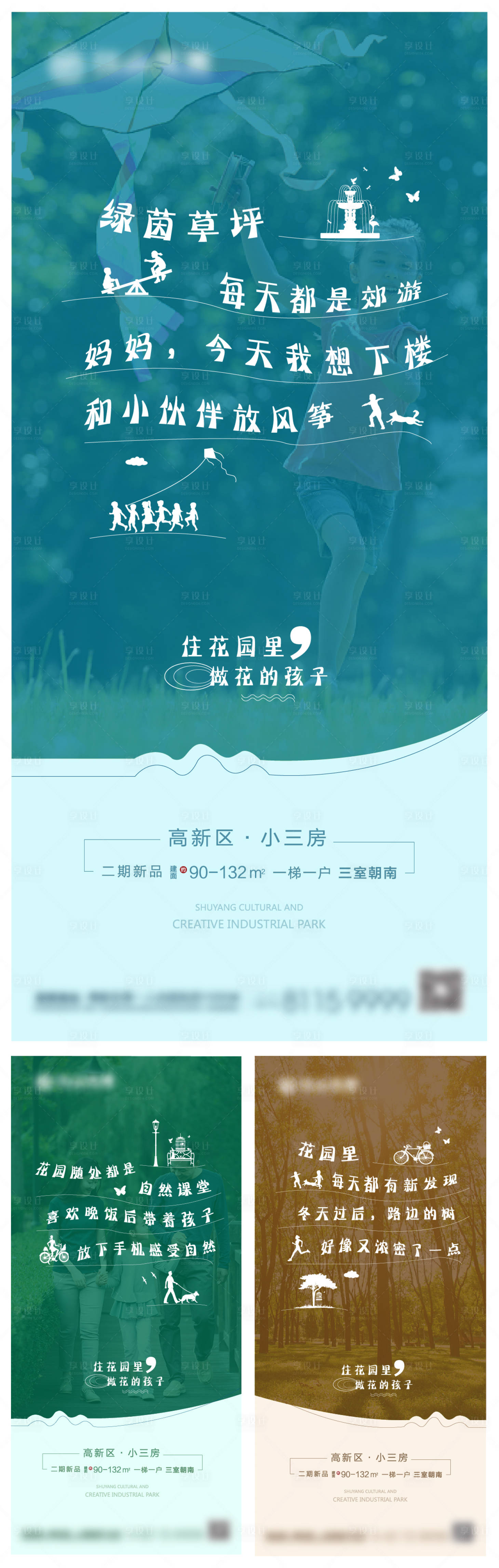 源文件下载【享设计】搜索编号：88960004784922243【地产花园洋房系列稿】