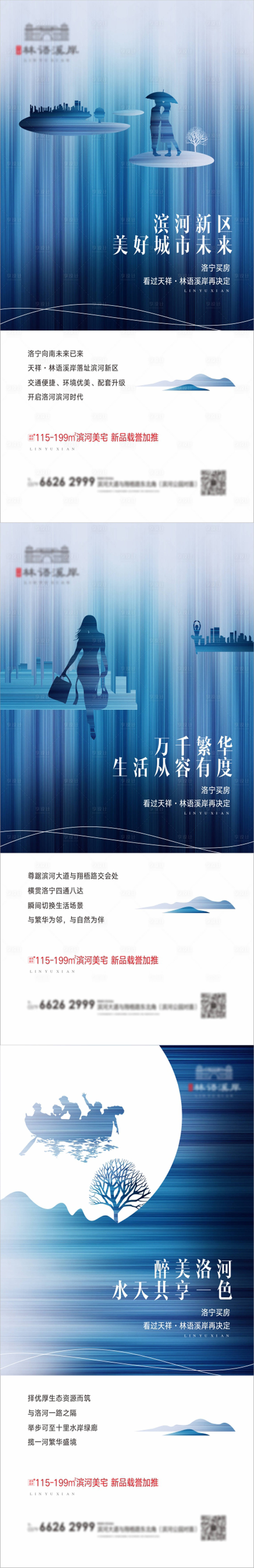 编号：20210516223225084【享设计】源文件下载-地产水景价值点湖景系列稿