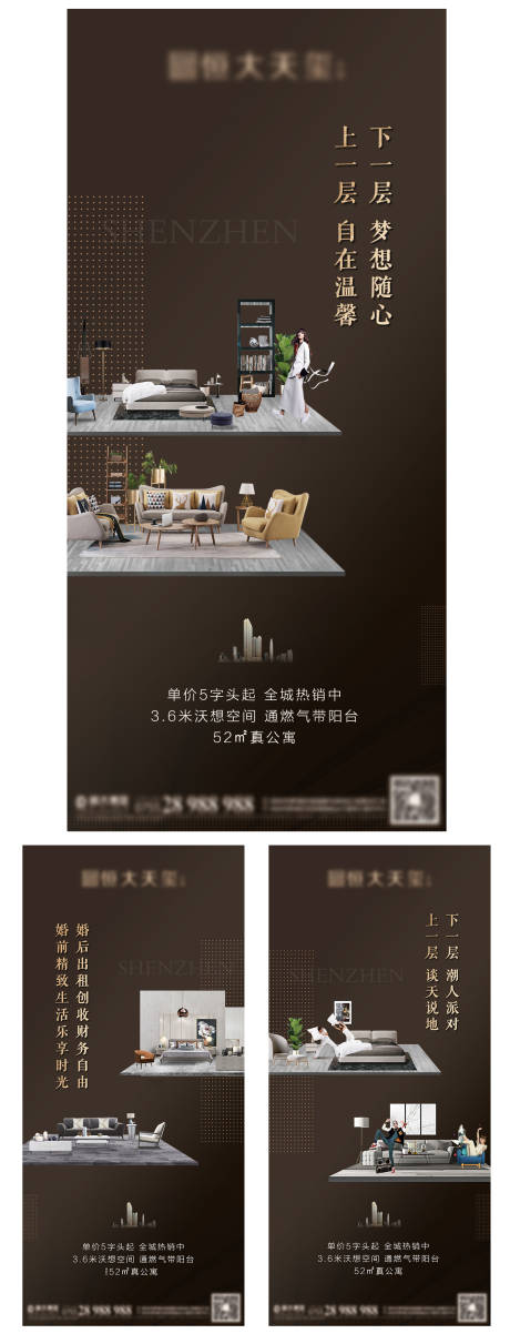 源文件下载【地产loft公寓价值点创意系列海报】编号：20210512123129603