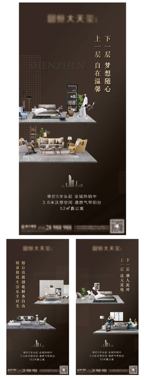 编号：20210512123129603【享设计】源文件下载-地产loft公寓价值点创意系列海报