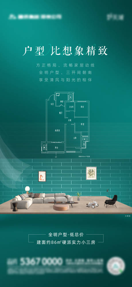 源文件下载【户型价值海报】编号：99400004583628100