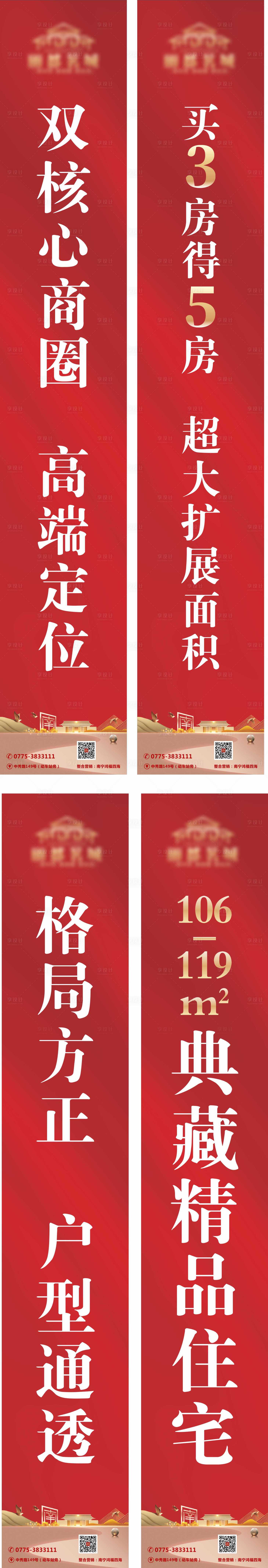 源文件下载【享设计】搜索编号：22680004748455360【地产价值点系列刀旗】