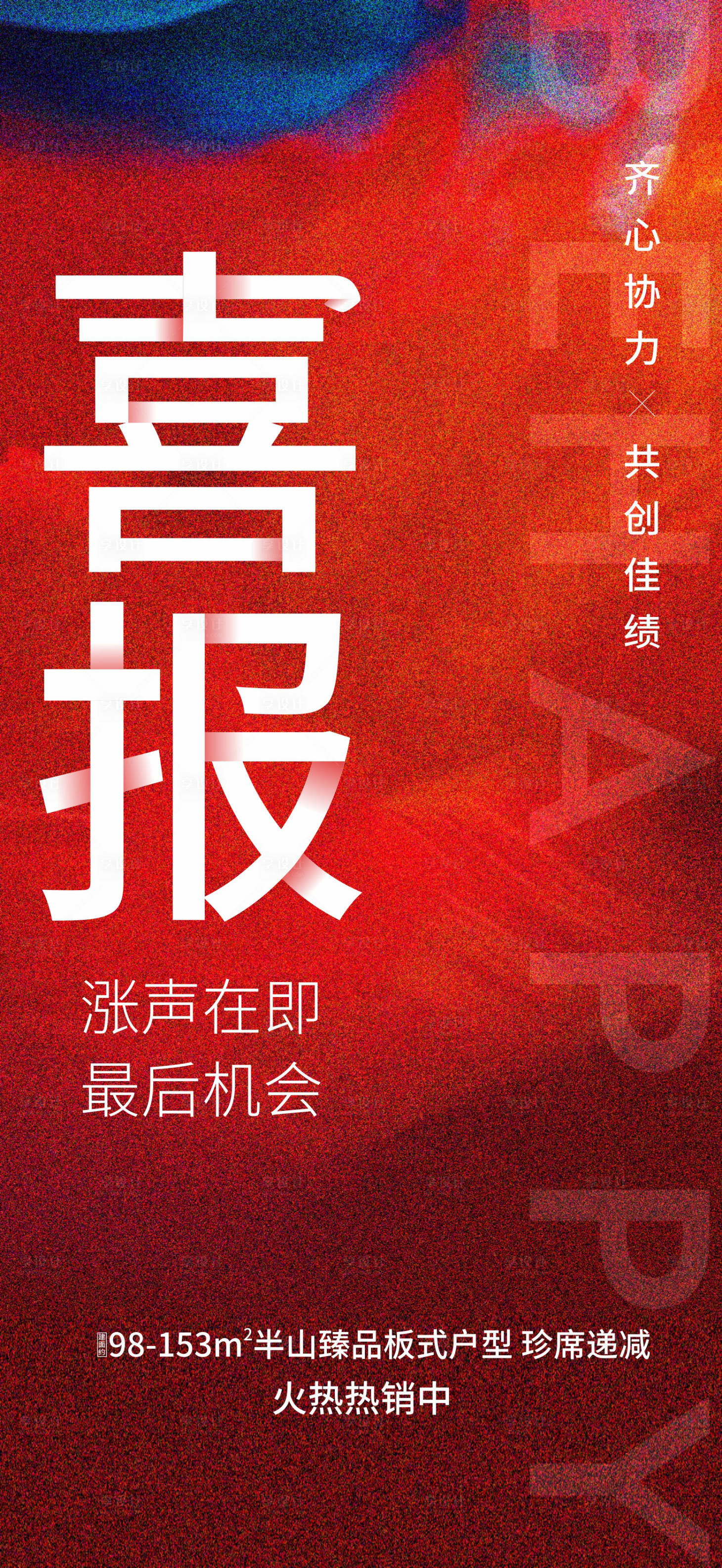 源文件下载【喜报】编号：24410004707777116