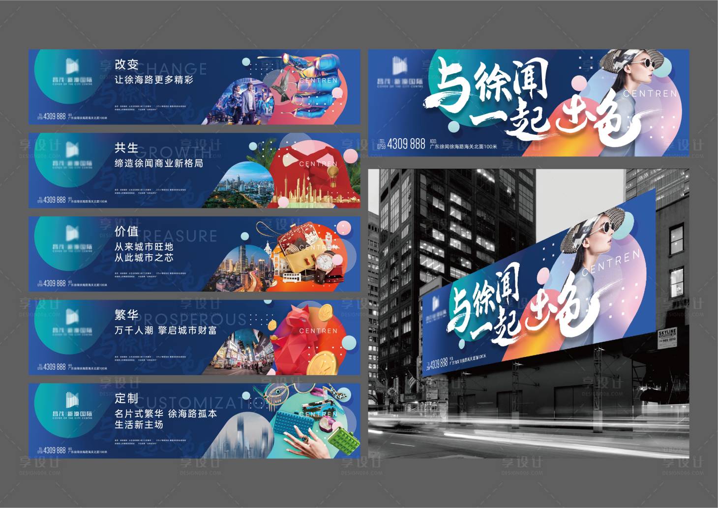源文件下載【地產商業圍擋】編號：64410004809167668