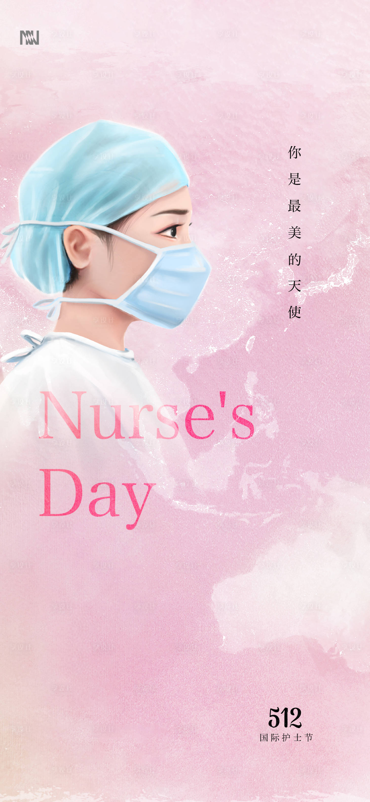 源文件下载【享设计】搜索编号：63230004600788582【护士节海报】