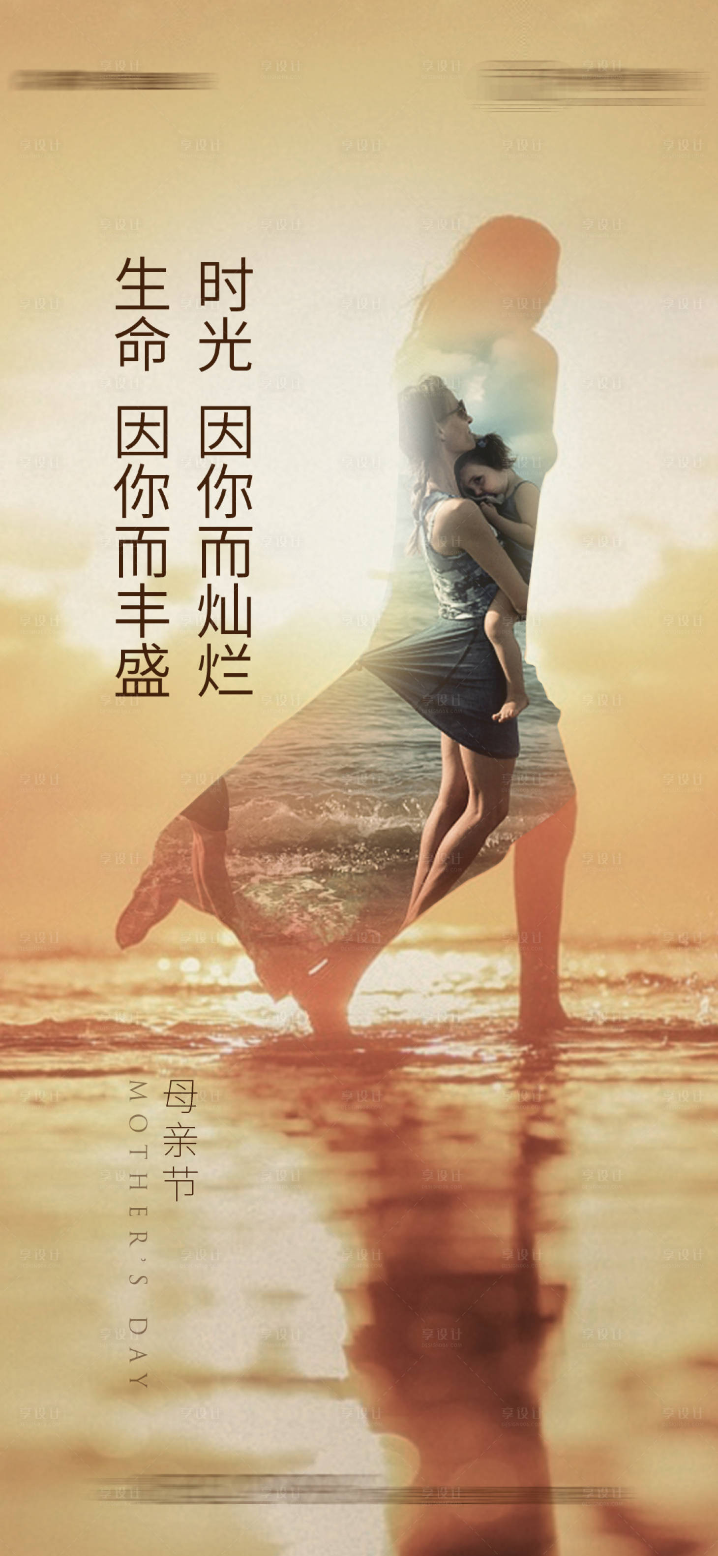 源文件下载【母亲节节日移动端海报】编号：65190004557013897