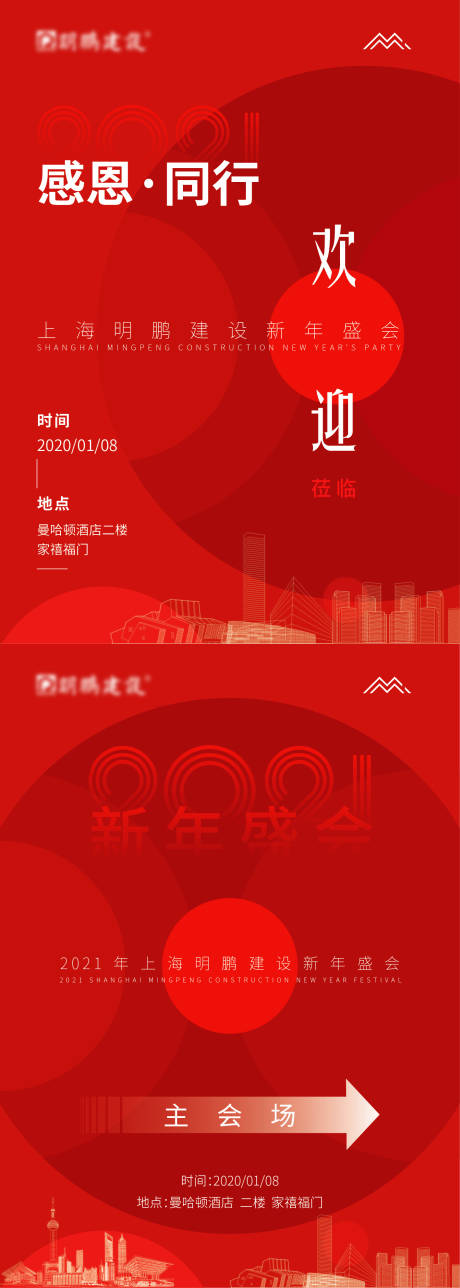 源文件下载【享设计】搜索编号：33100004539255732【欢迎牌】