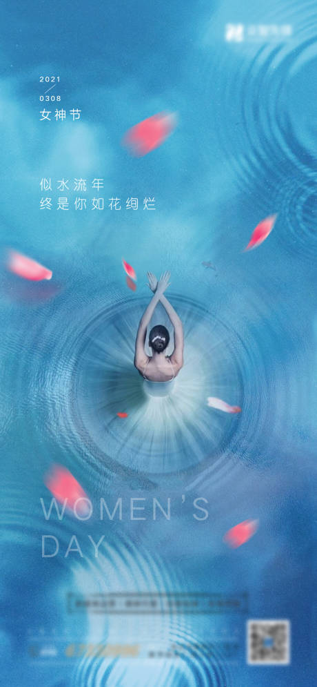 源文件下載【享設計】搜索編號：49340004560458223【女神節海報】