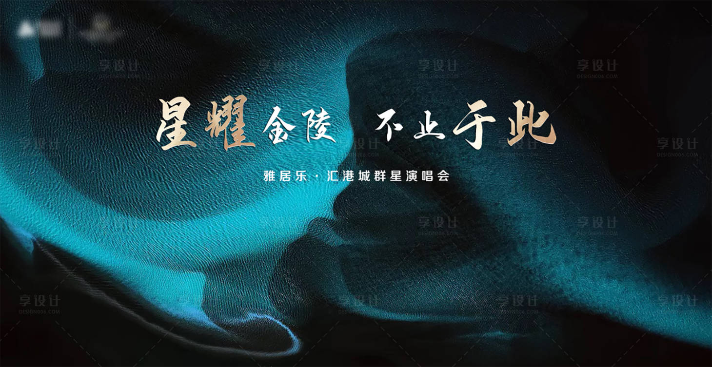 源文件下载【享设计】搜索编号：55950004569627628【发布会展板】