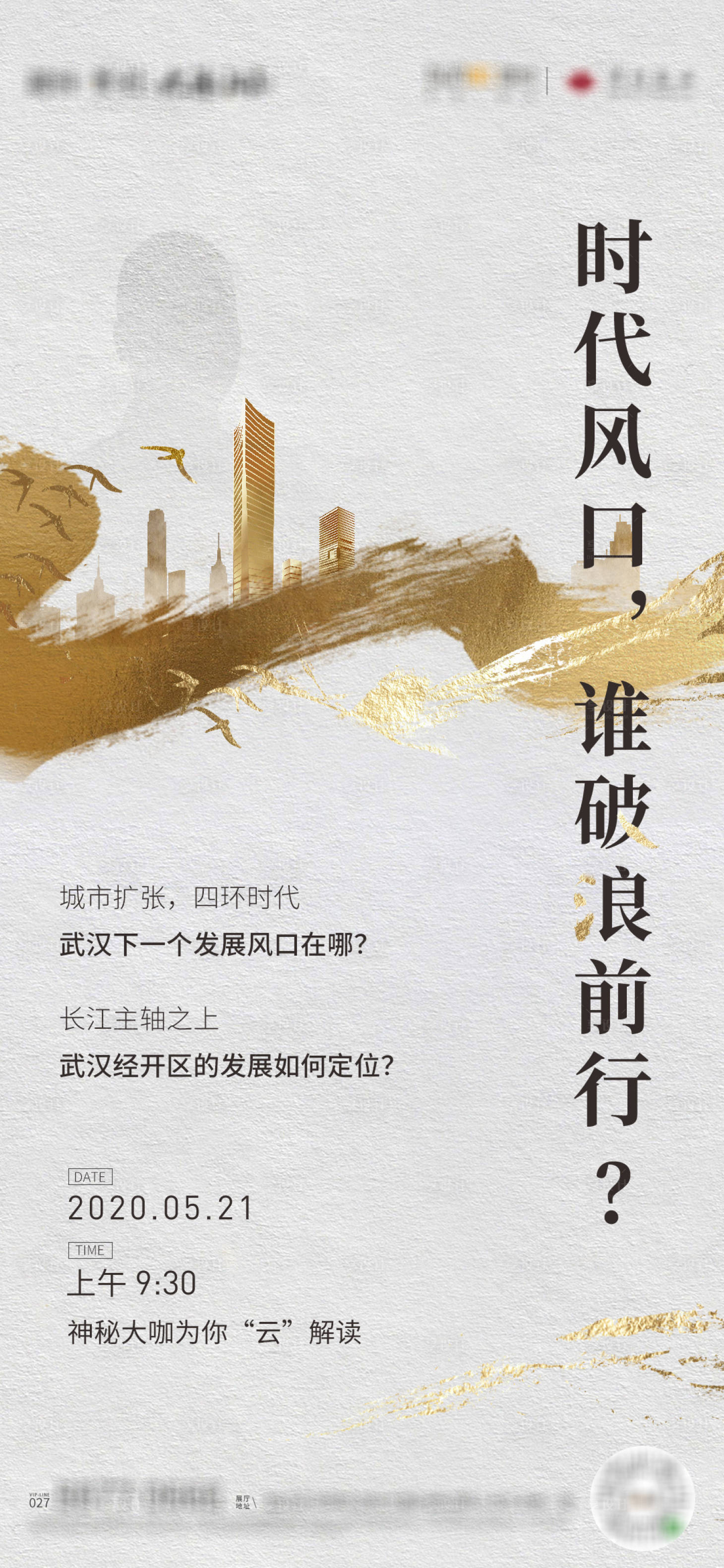 源文件下載【享設計】搜索編號：53820004844023902【海報】