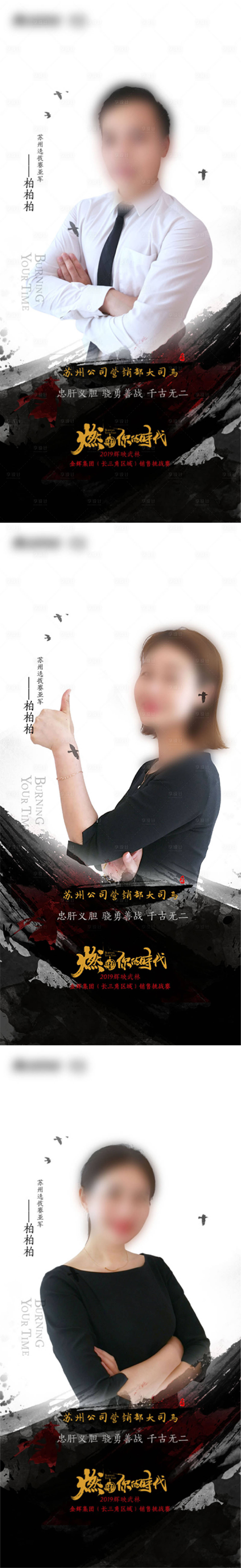 源文件下载【享设计】搜索编号：14330004551687288【创意销冠刷屏海报】
