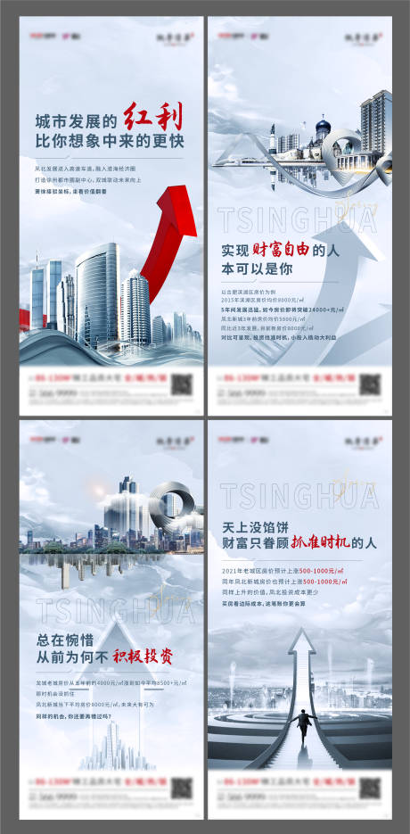 源文件下载【地产投资价值系列稿】编号：27560004876366643
