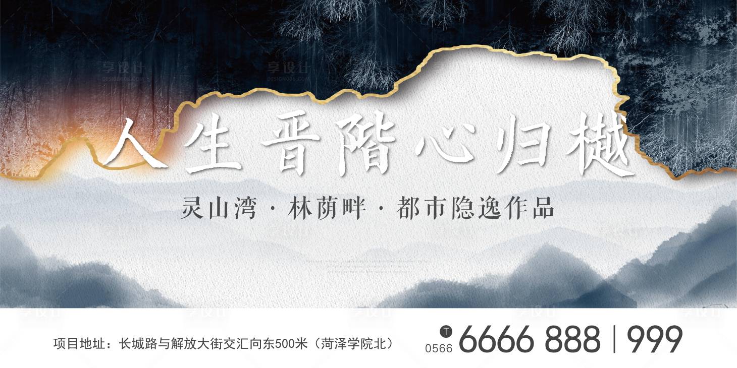 源文件下載【享設計】搜索編號：27790004922963549【地產中式月度主畫面海報展板】